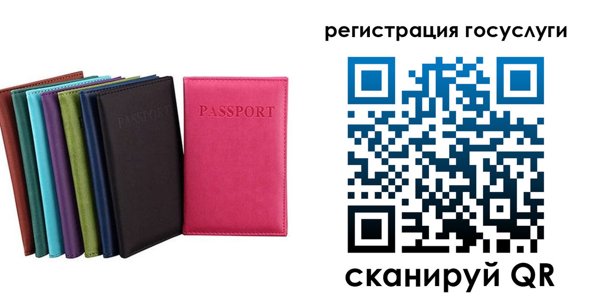 прописка гарантия в Бугуруслане