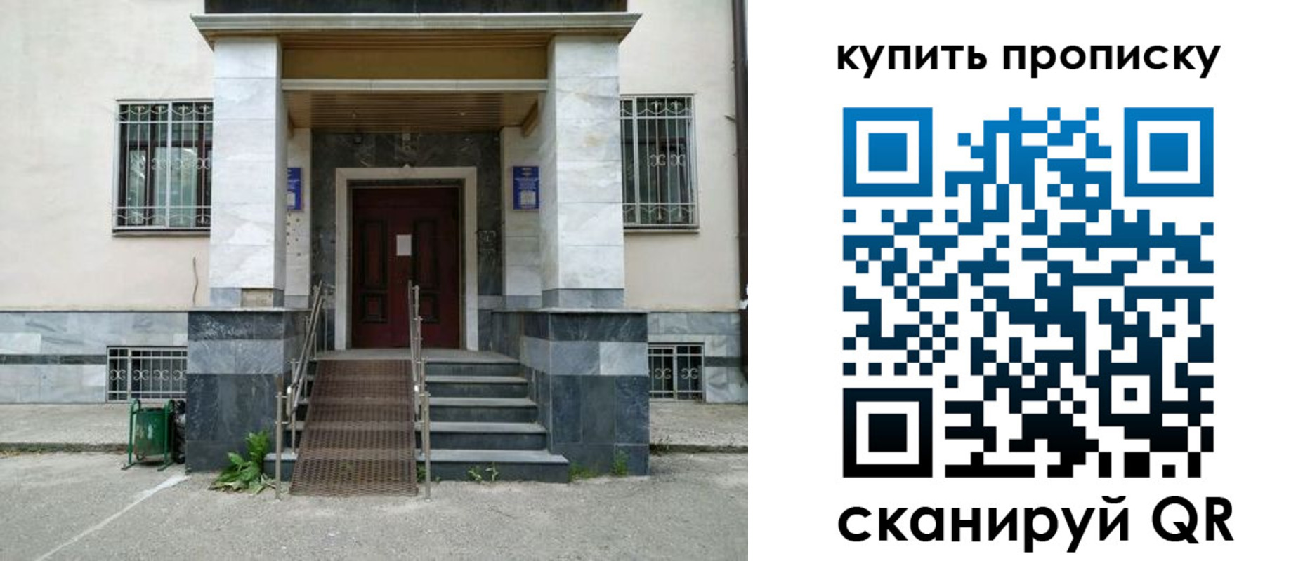 прописка поиск в Бугуруслане