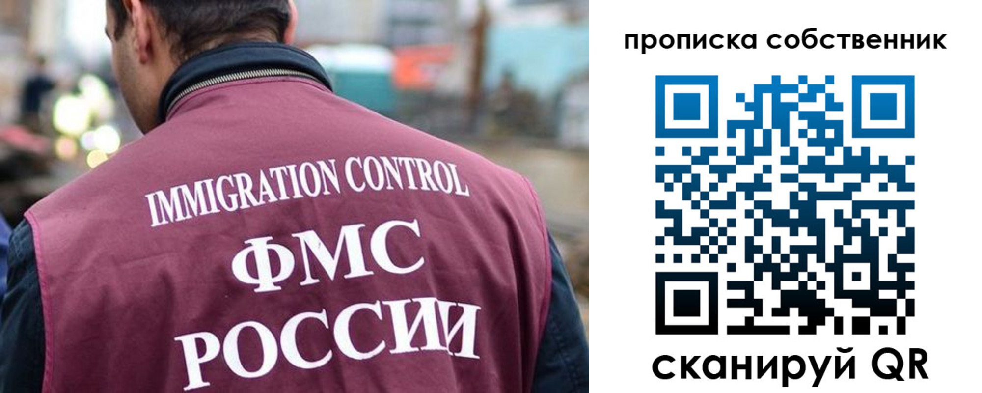 временная регистрация для школы в Бугуруслане