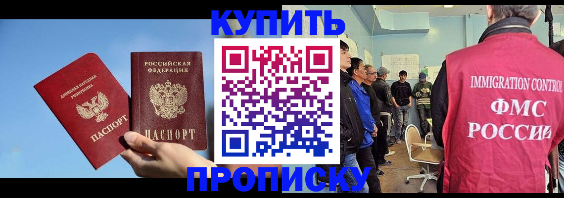 временная регистрация законно в Бугуруслане