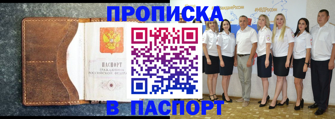 временная регистрация для школы в Бугуруслане