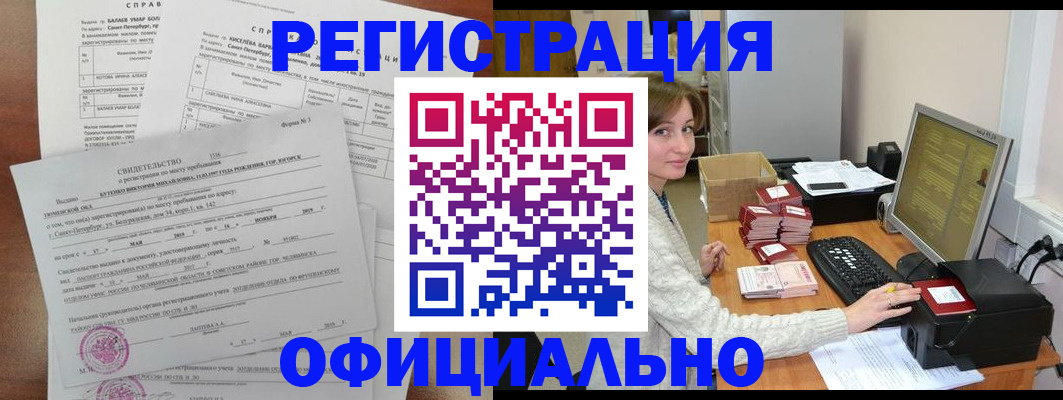 прописка от собственника в Бугуруслане