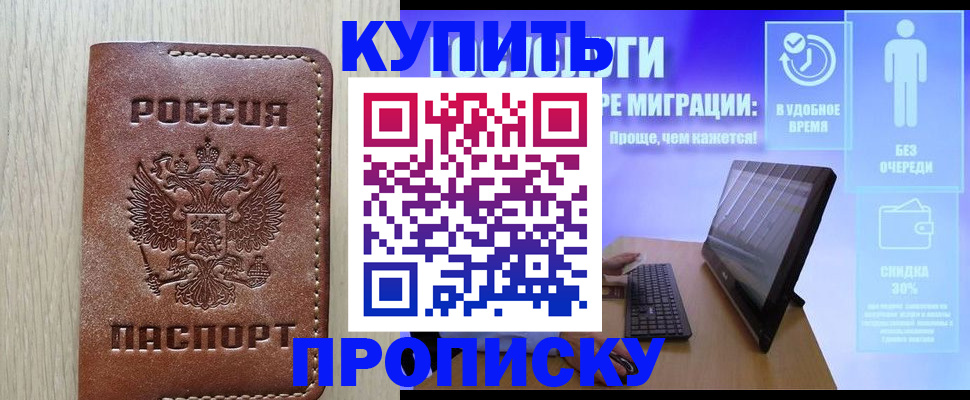 прописка поиск в Бугуруслане