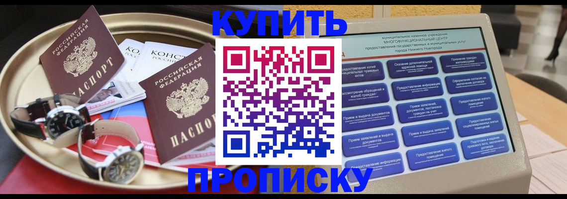 временная регистрация госуслуги в Бугуруслане